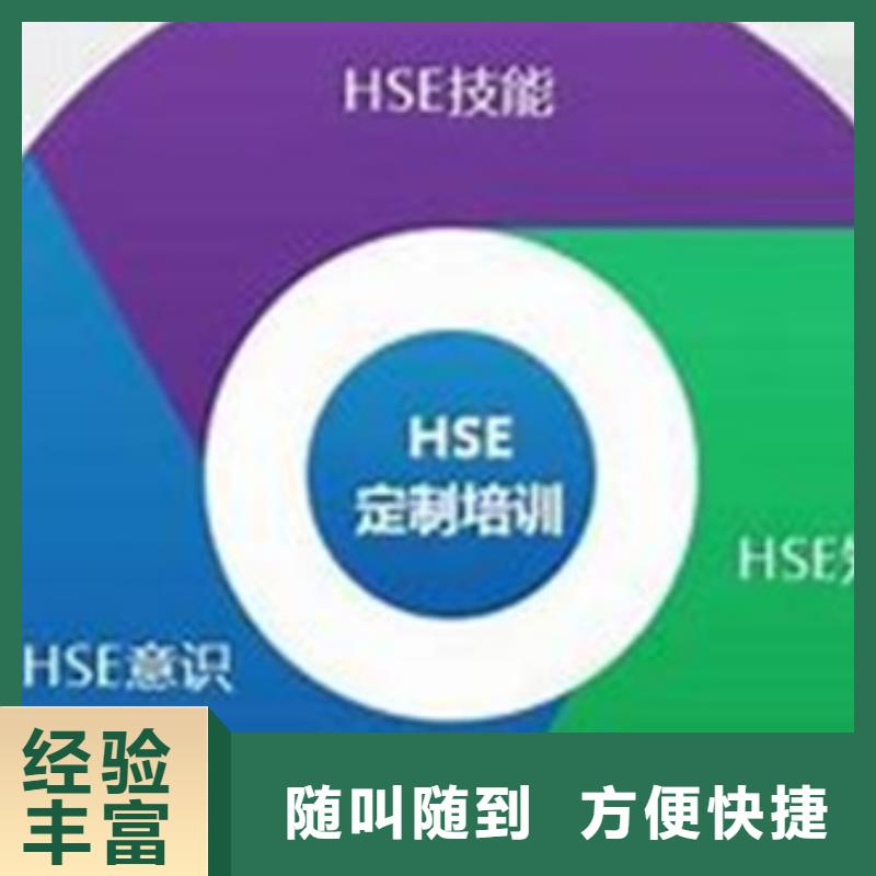 HSE認(rèn)證_知識(shí)產(chǎn)權(quán)認(rèn)證資質(zhì)齊全