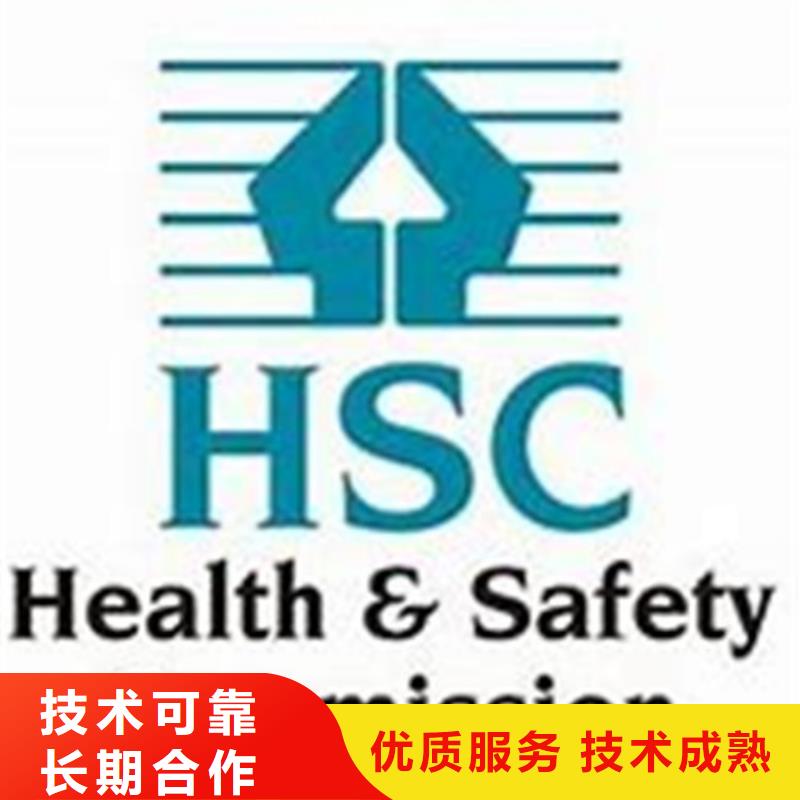 HSE认证_知识产权认证资质齐全