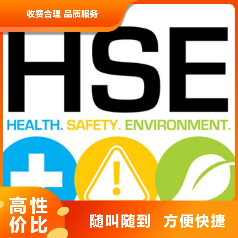 HSE認證ISO9001\ISO9000\ISO14001認證技術精湛