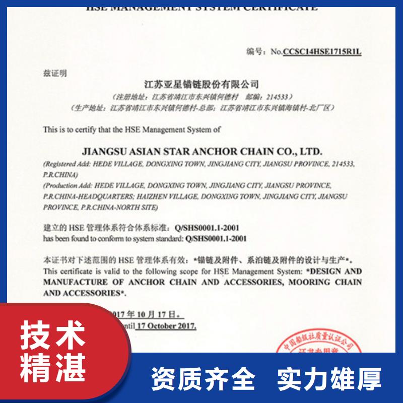 HSE认证_知识产权认证资质齐全