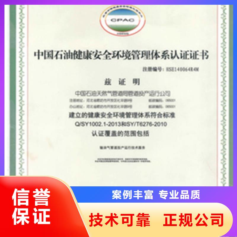 HSE認證ISO9001\ISO9000\ISO14001認證技術精湛