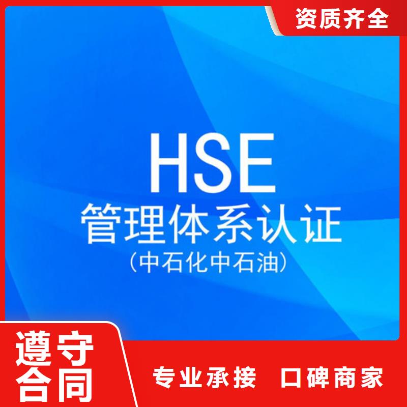 雨花HSE石油石化認證有效可查