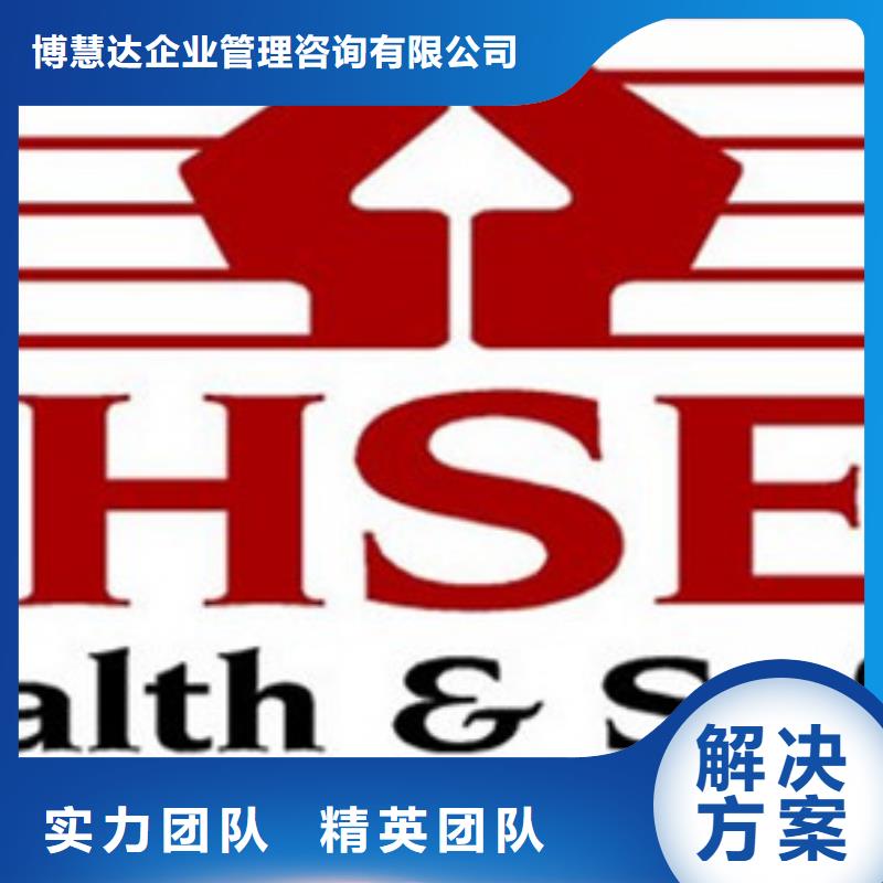 HSE认证_知识产权认证资质齐全