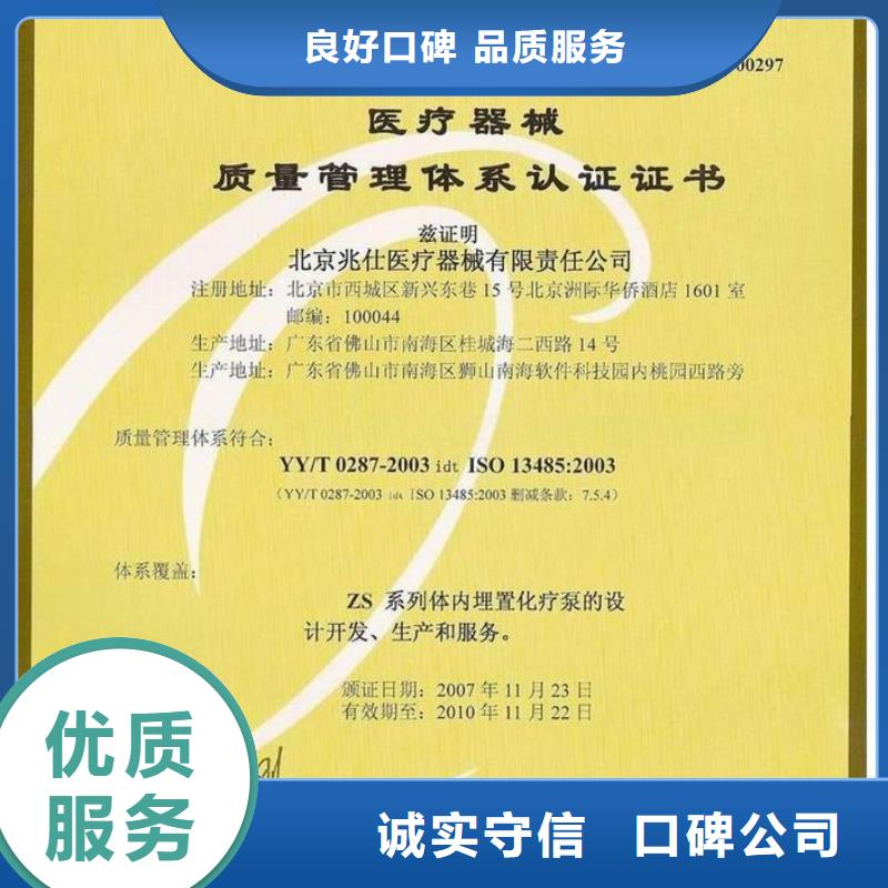 貿易FSC認證本地審核員