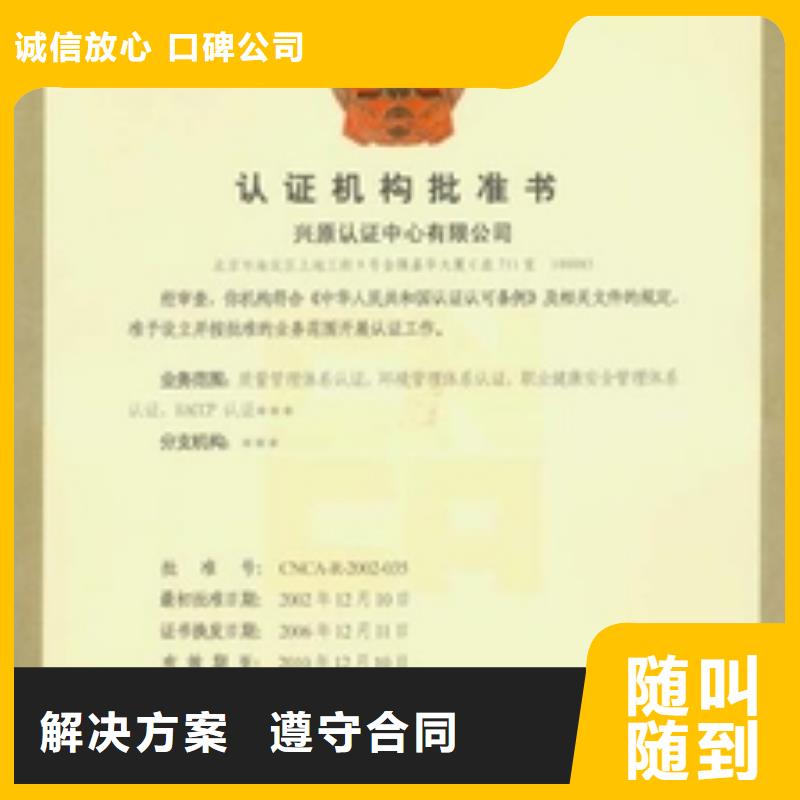 林場FSC認證本地審核員