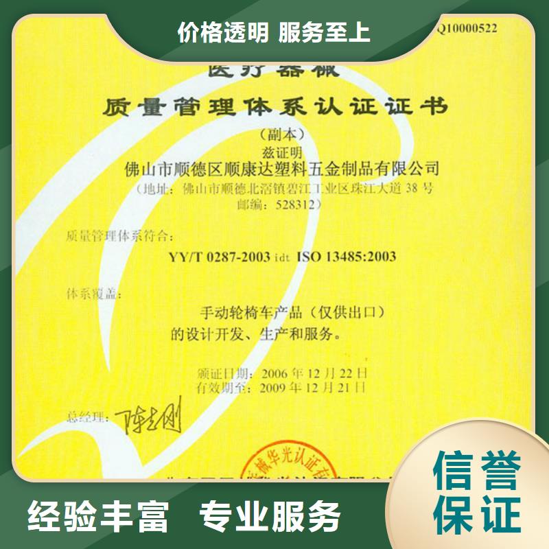 靠譜FSC認(rèn)證要多少錢