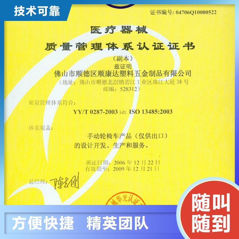 ESD防静电体系认证_ISO13485认证一对一服务