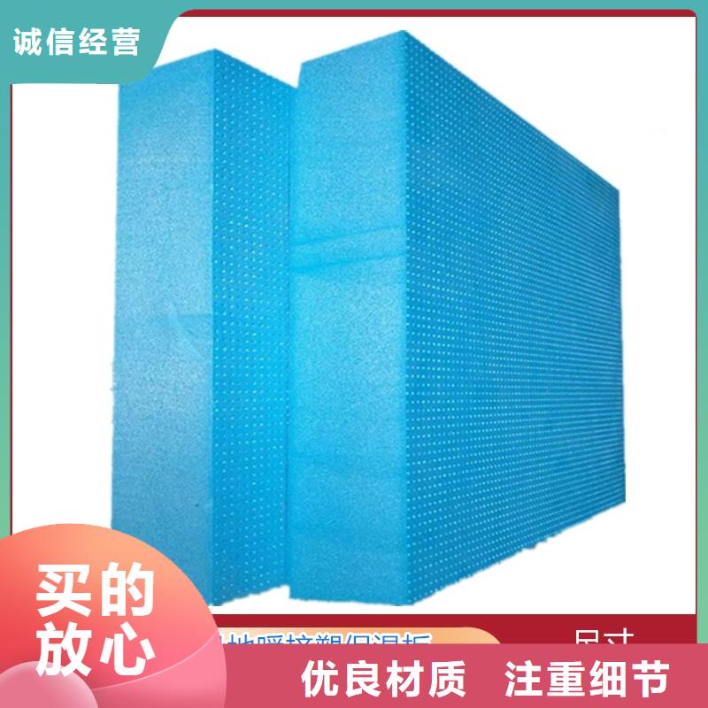 XPS擠塑聚苯板質量三包
