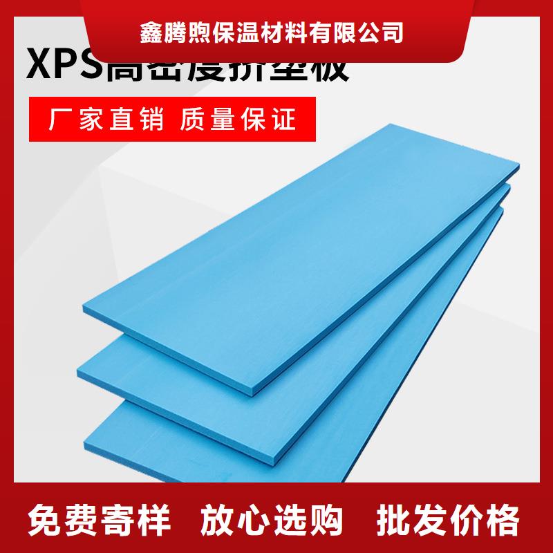 XPS擠塑聚氨酯板懂您所需