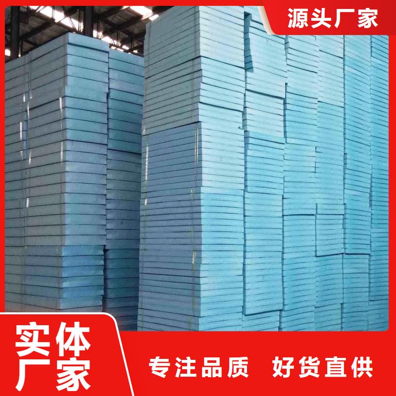 【XPS擠塑】-地暖板一站式廠家
