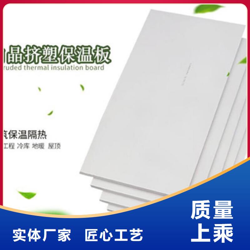 【XPS擠塑-水泥發(fā)泡板歡迎來廠考察】