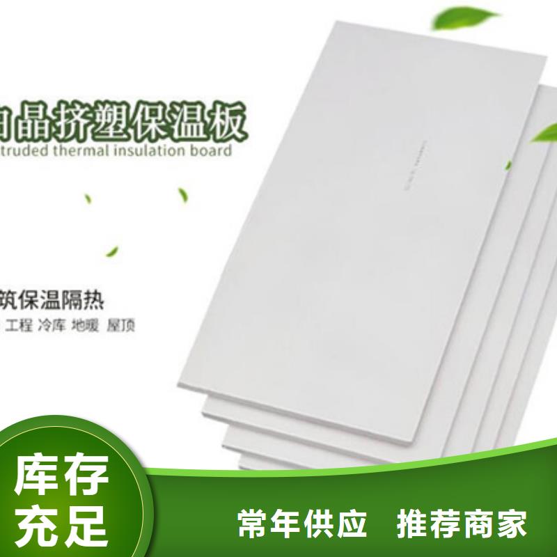 XPS挤塑-泡沫石膏复合板专注品质