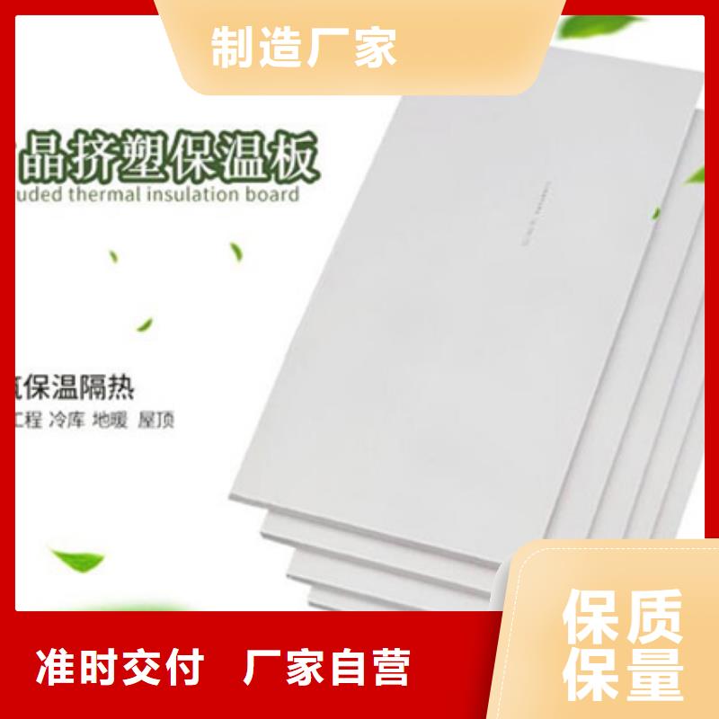 XPS擠塑-【擠塑管】高品質現貨銷售