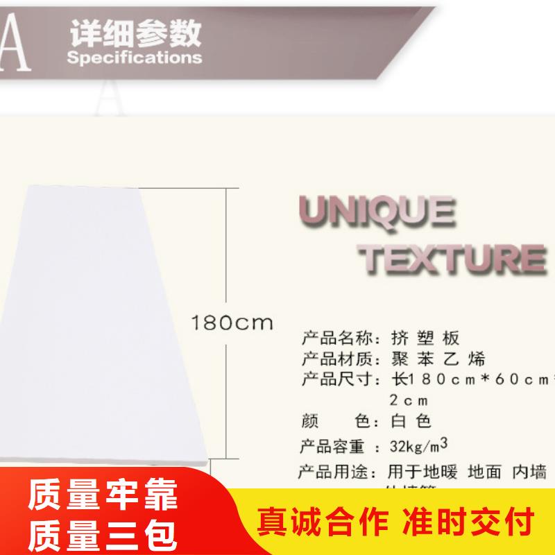 【XPS擠塑】-地暖板一站式廠家