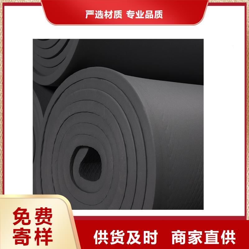 【橡塑地暖板專業廠家】
