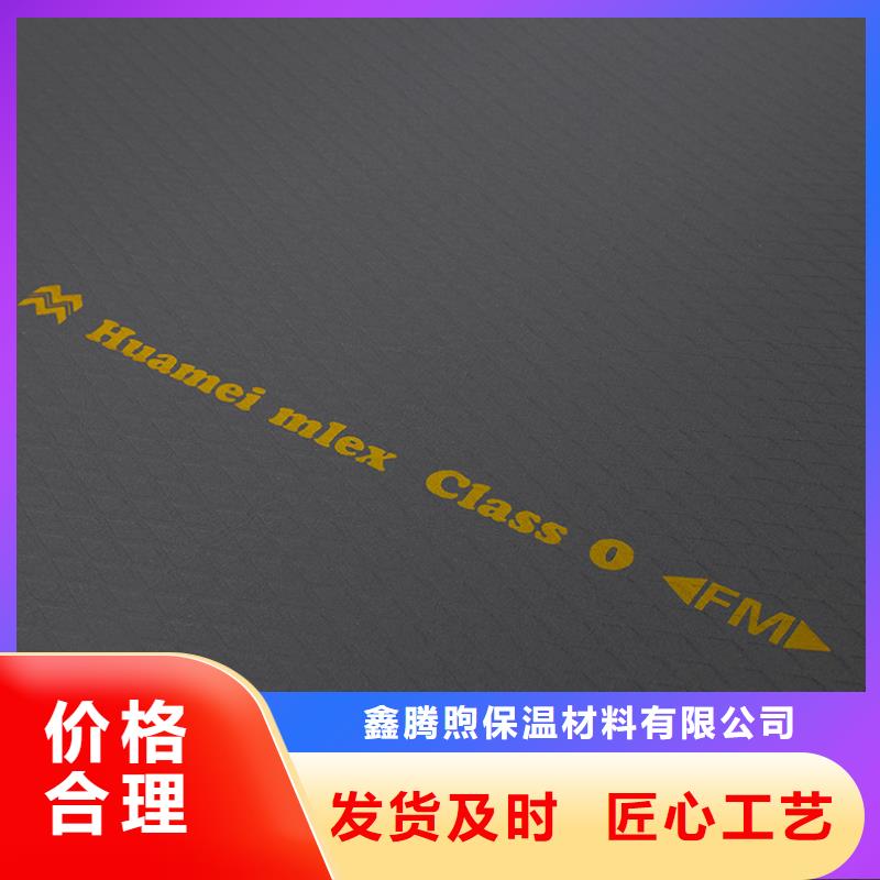 橡塑泡沫石膏復合板買的放心安興用的舒心
