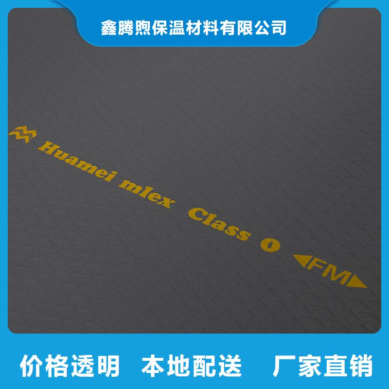 橡塑-玻璃棉板产品性能