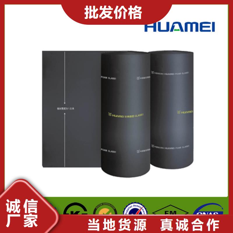 橡塑聚苯板高標準高品質