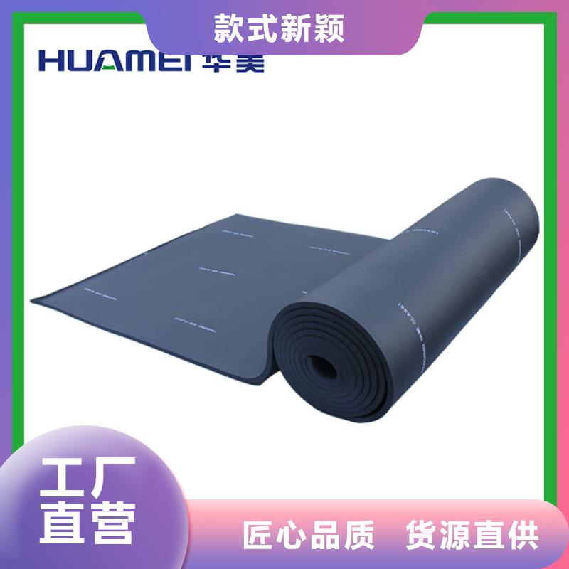 橡塑_地暖板大量現(xiàn)貨