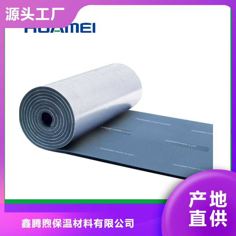 三元美樂斯橡塑橡塑板材專用膠水