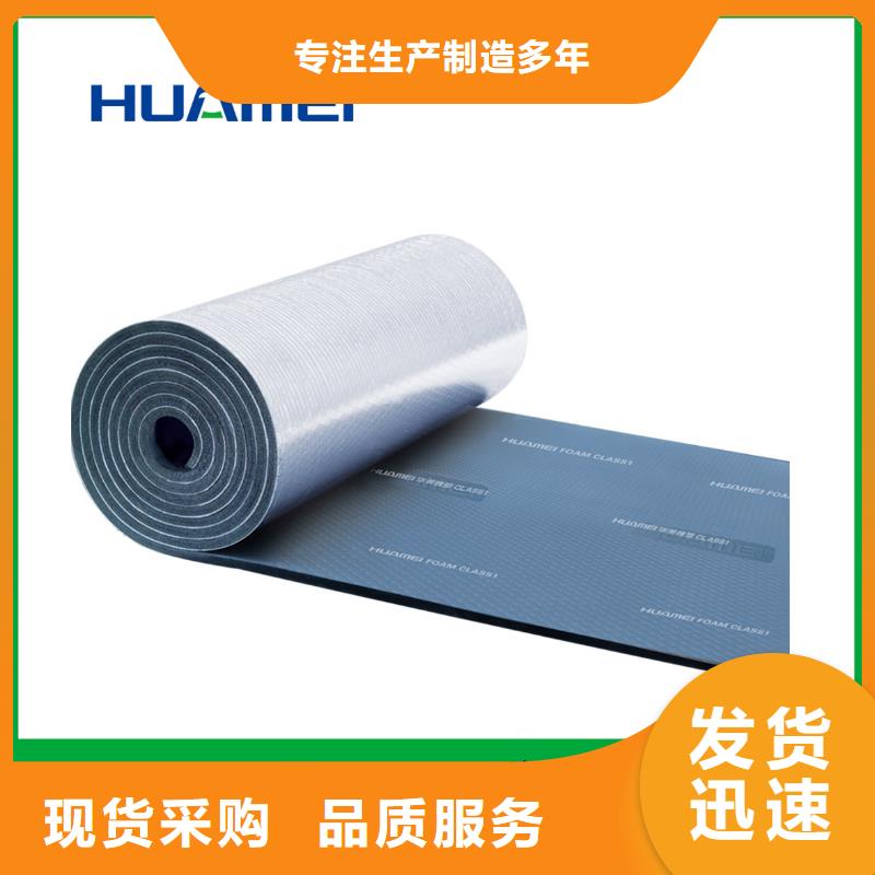 橡塑,擠塑板細節決定品質