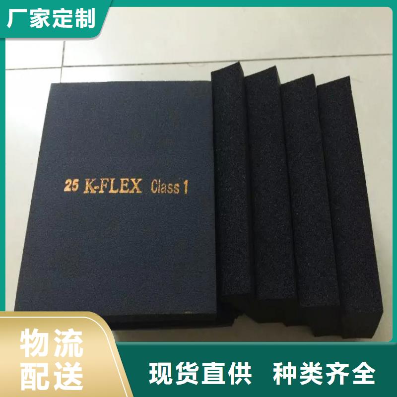 三元美樂斯橡塑橡塑保溫板用在什么地方
