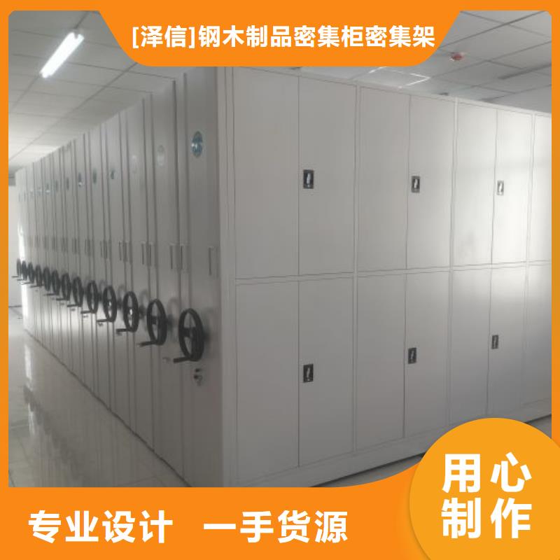 資料室密集架本地廠家