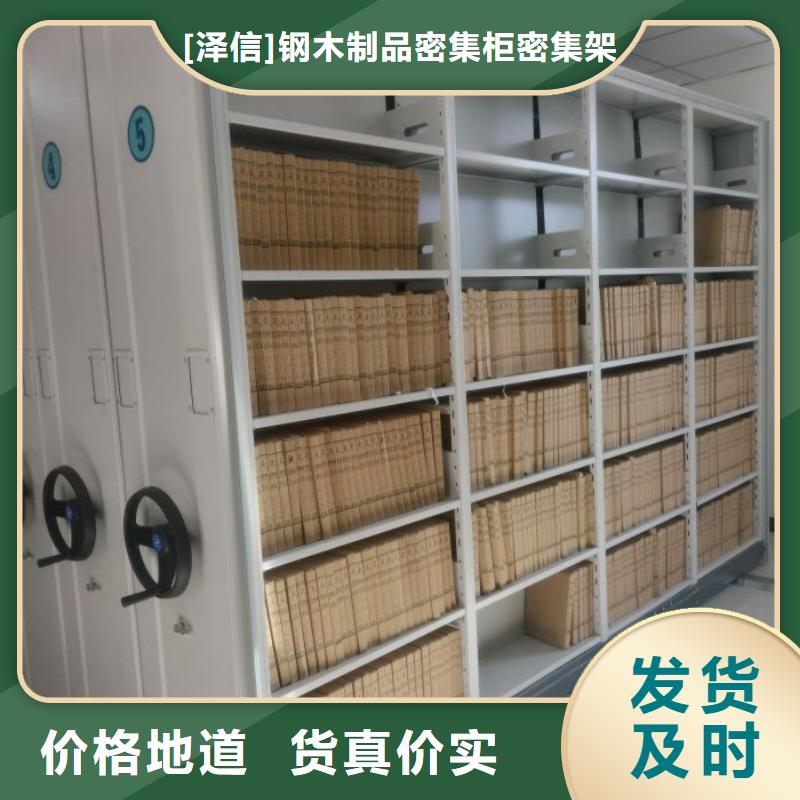 電動密集柜規格型號密集柜規定的出廠價