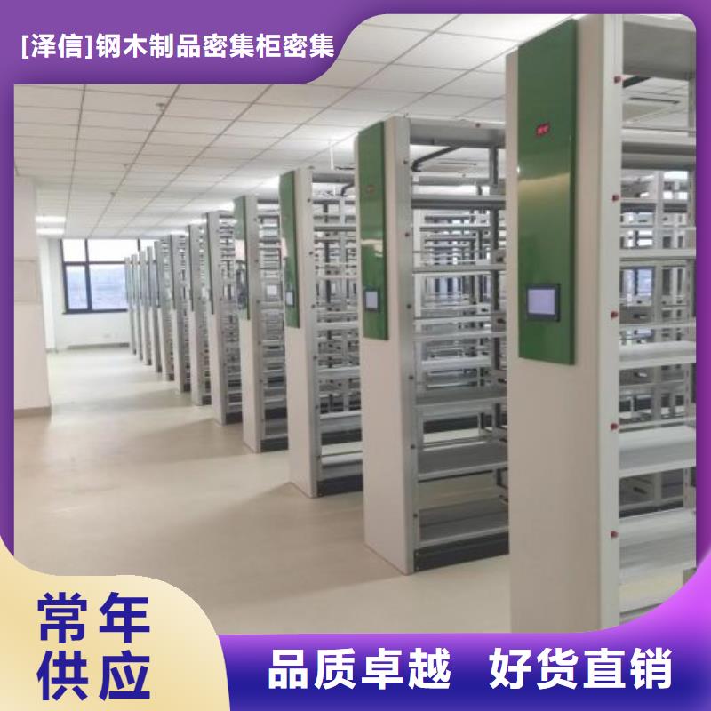 電動密集柜規格型號電動密集柜廠家價格