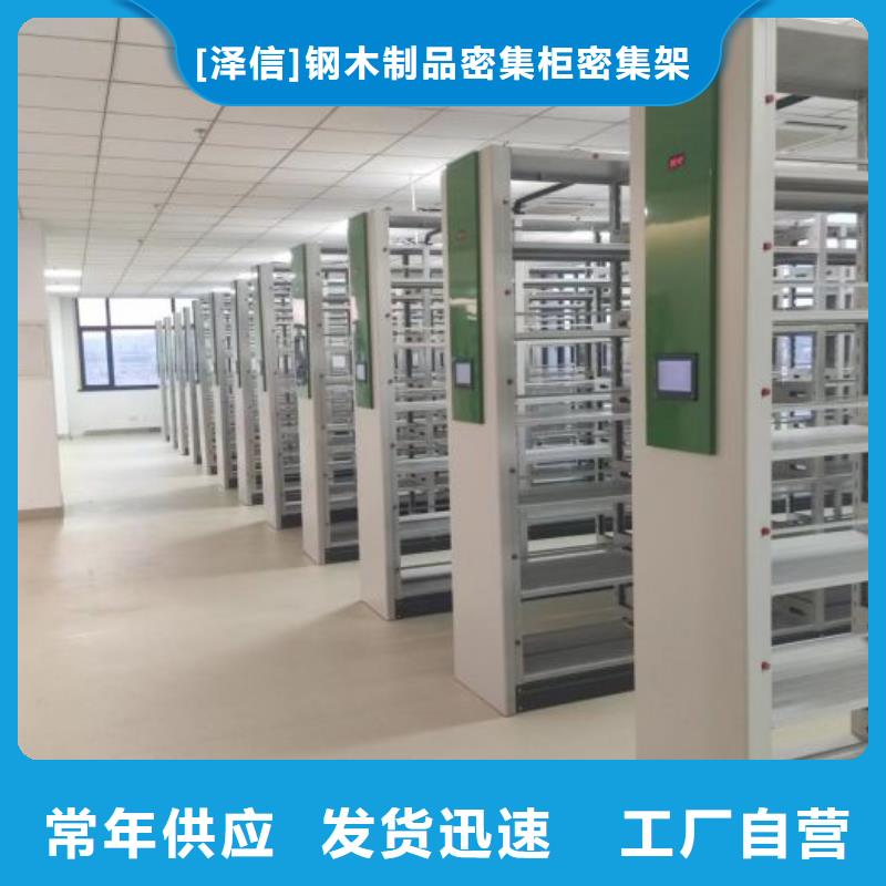 檔案密集柜架推存廠家