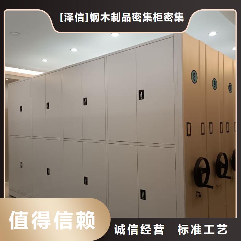 恭候蒞臨【澤信】防磁密集架