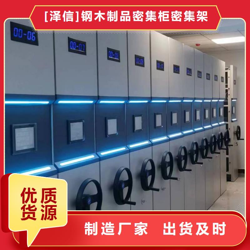 檔案密集柜廠家發(fā)貨貨到付款本地有人