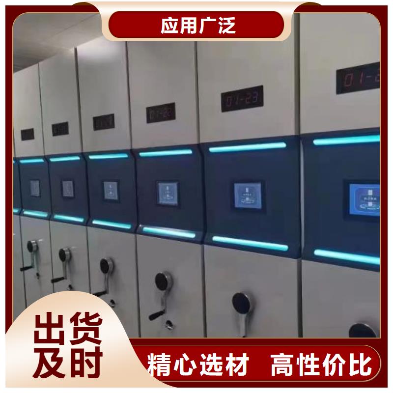 文件密集架密集柜貨架廠家