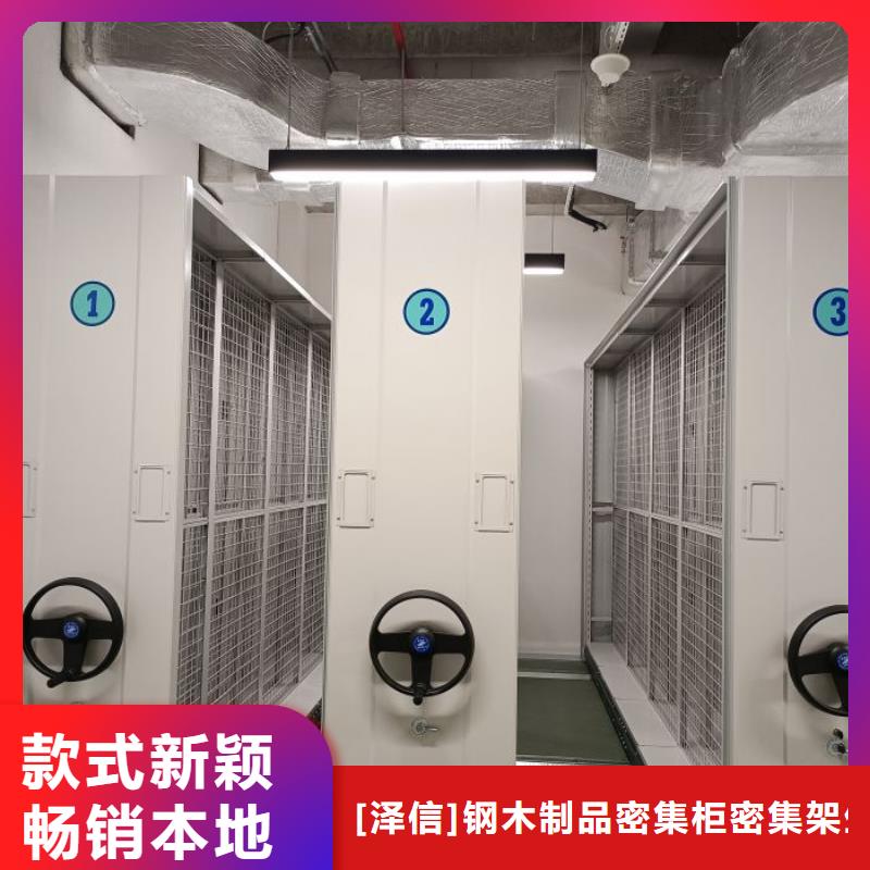 智能檔案密集架廠家批發移動貨架廠家