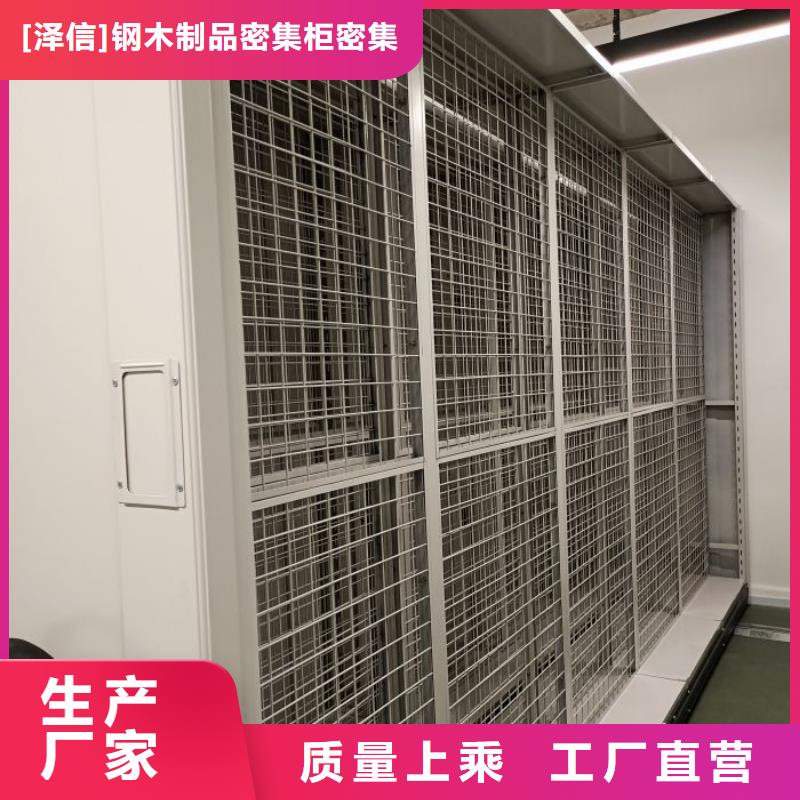 軌道密集架終身質保