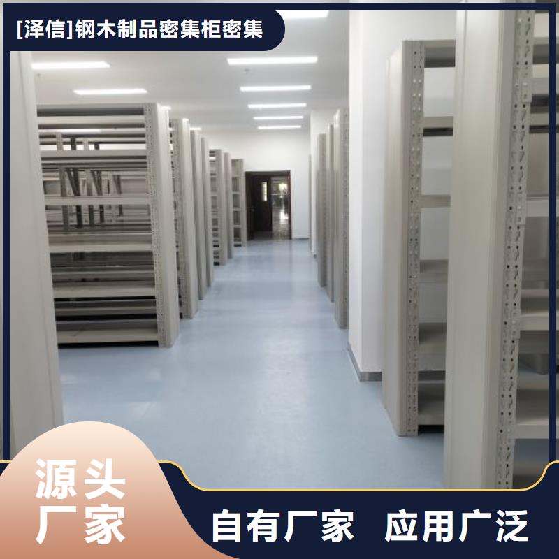 檔案密集柜架推存廠家