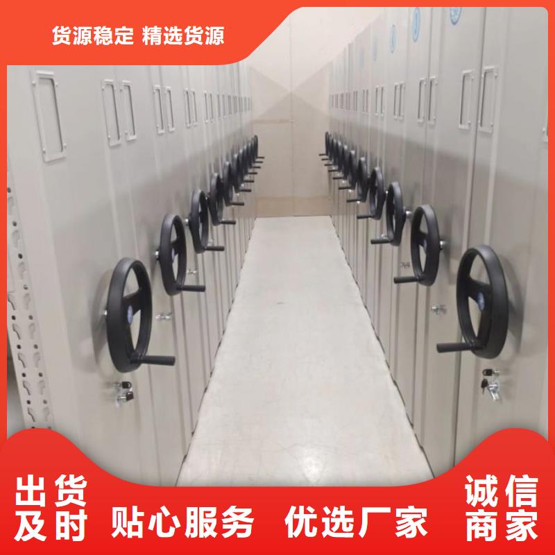 半封閉式檔案密集架使用說明