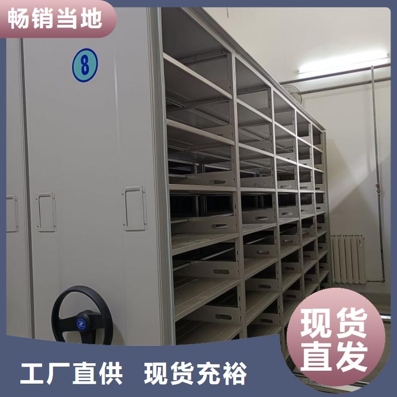 檔案密集柜架推存廠家