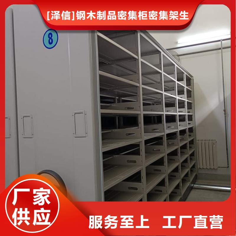 抱誠守真【澤信】檔案存放密集柜