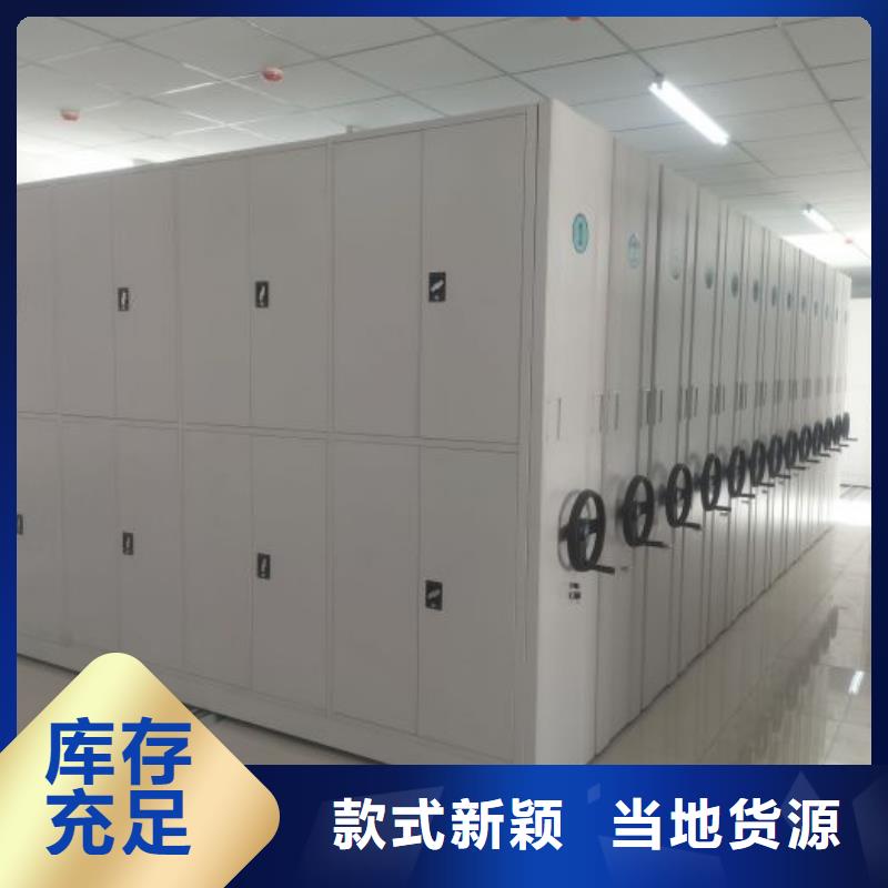 資料檔案室密集架使用說明