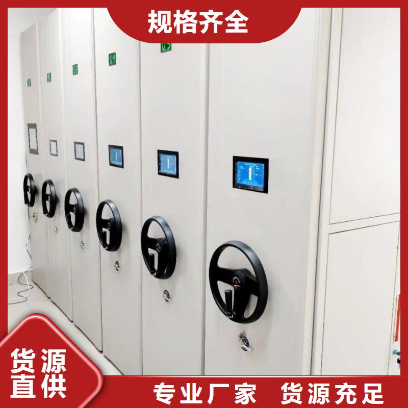 移動式密集架定制廠家