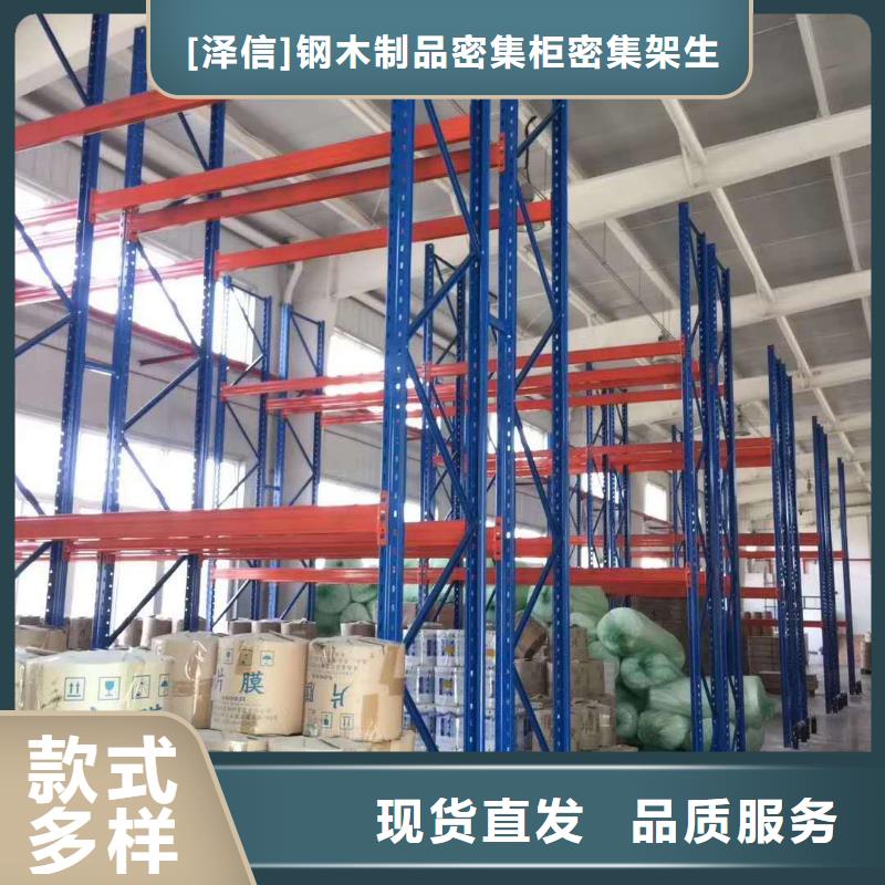 軌道式密集架生產(chǎn)廠家