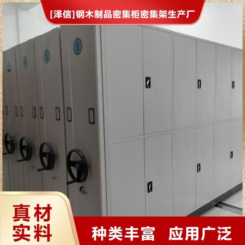 功能及特點產品的選用原則有哪些【澤信】檔案資料密集柜