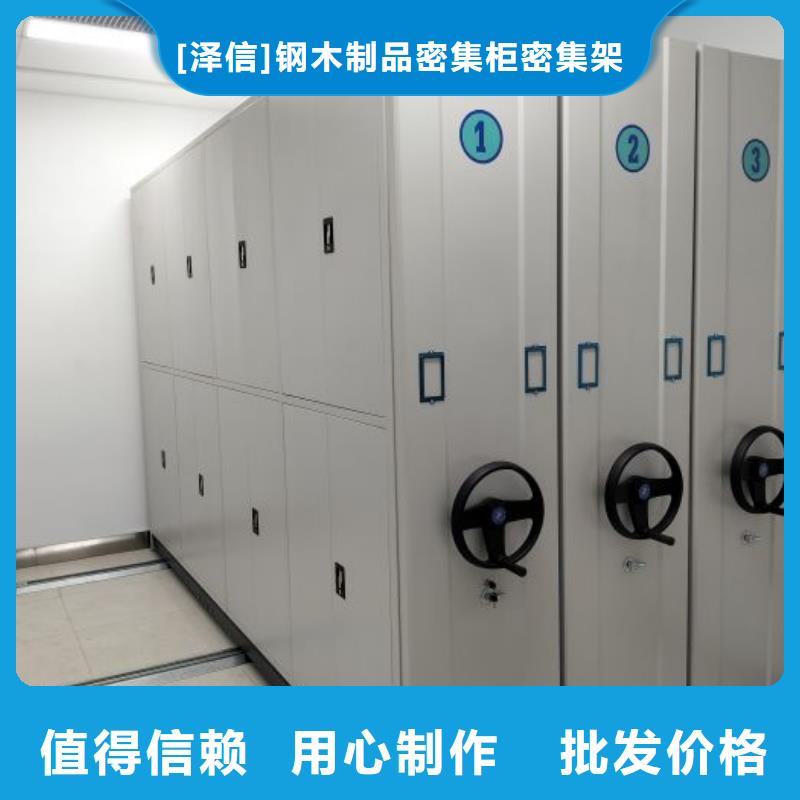 報價單【澤信】閉合式檔案密集柜