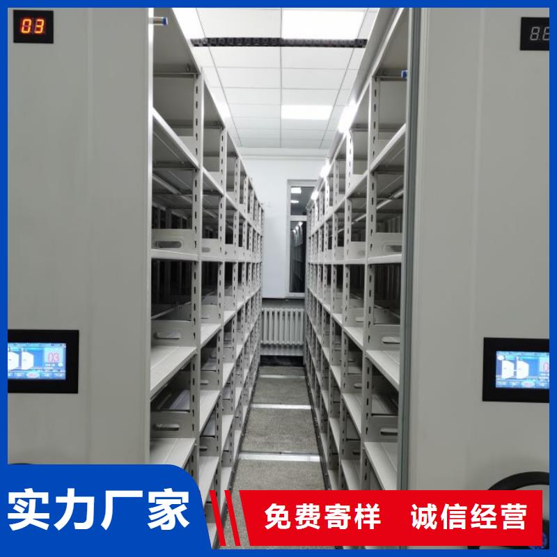 移動密集檔案架生產(chǎn)制造廠家