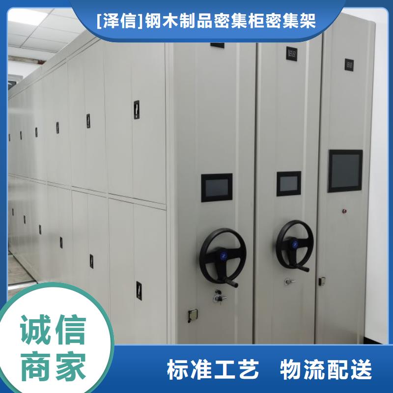 坦誠以待【澤信】全封閉式檔案密集架
