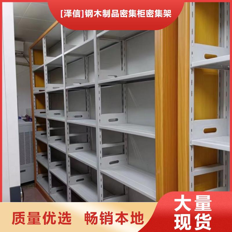 定制批發【澤信】機械式密集柜