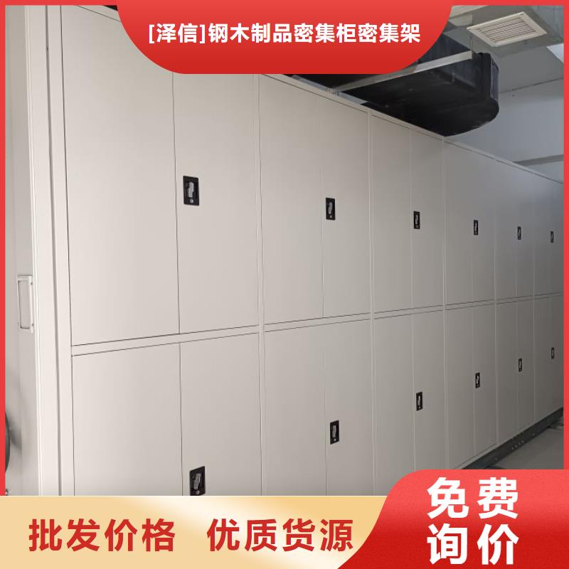 生產廠家哪家好【澤信】活動式密集架