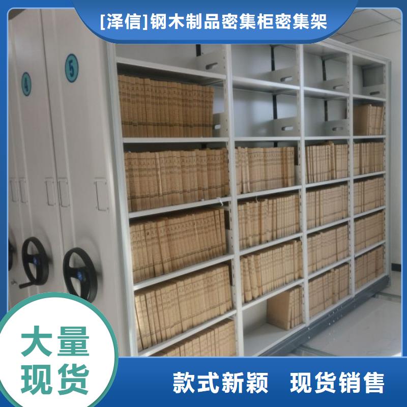 網(wǎng)上促銷(xiāo)【澤信】活動(dòng)密集架