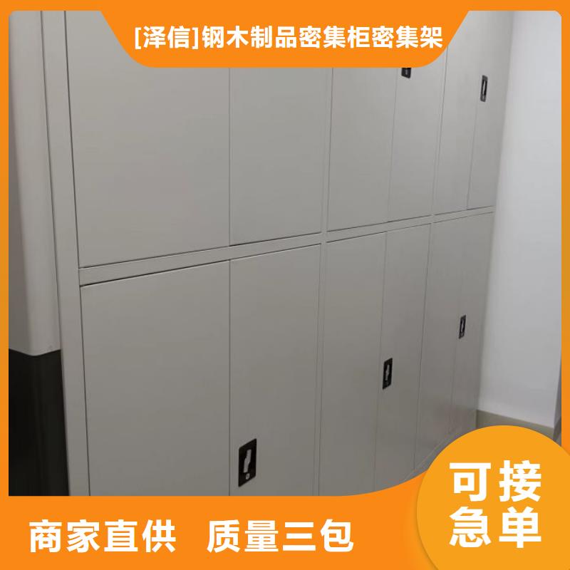 技術爭先【澤信】人事檔案密集架
